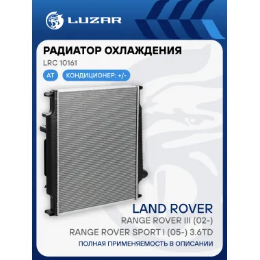 Радиатор охлаждения для автомобилей Range Rover III (01-)/Range Rover Sport I (05-) 3.6TD LRc 10161 LUZAR
