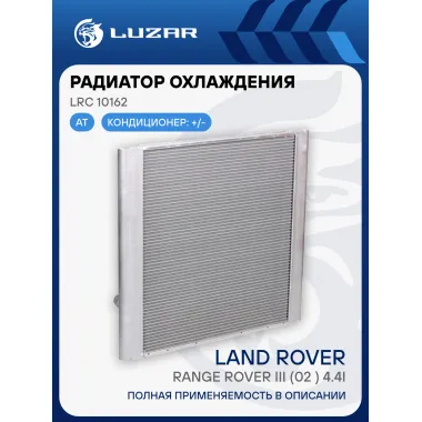 Радиатор охлаждения для автомобилей Range Rover III (02-) 4.4i (дв.M62) LRc 10162 LUZAR