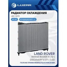Радиатор охлаждения для а/м Land Rover Range Rover IV (12-)/Discovery V (17-) 3.0D LRc 10171 LUZAR