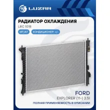 Радиатор охлаждения для автомобилей Explorer (11-) 3.5i LRc 1018 LUZAR