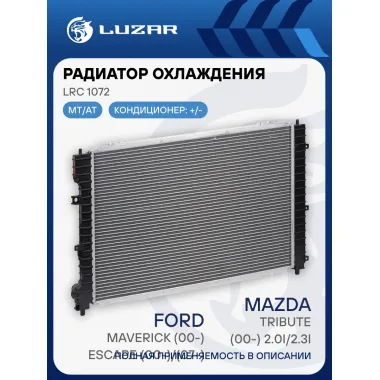 Радиатор охлаждения для а/м Escape (00-)/(07-)/Maverick (00-)/Tribute (00-) 2.0i/2.3i M/A LRc 1072 LUZAR
