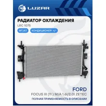 Радиатор охлаждения для автомобилей Focus III (11-) M/A 1.6i/2.0i Zetec LRc 1075 LUZAR