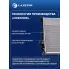 Радиатор охлаждения для автомобилей Explorer (06-) 4.0/4.6i LRc 1085 LUZAR
