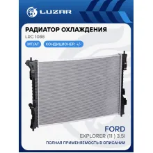 Радиатор охлаждения для автомобилей Explorer (11-) 3.5i (с доп. патрубком) LRc 1088 LUZAR