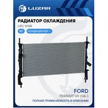 Радиатор охлаждения для а/м Transit (06-) A/C- LRc 10AB LUZAR
