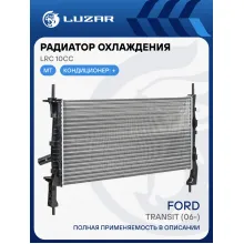 Радиатор охлаждения для автомобилей Transit (06-) A/C+ (сборный) LRc 10CC LUZAR