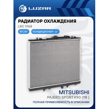 Радиатор охлаждения для а/м Pajero Sport K90 (98-) TD LRc 11168 LUZAR