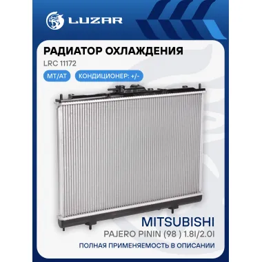 Радиатор охлаждения для автомобилей Pajero Pinin (98-) 1.8i/2.0i M/A LRc 11172 LUZAR