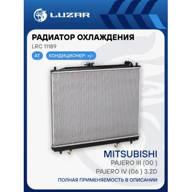 Радиатор охлаждения для автомобилей Pajero III (00-)/Pajero IV (06-) 3.2D AT LRc 11189 LUZAR