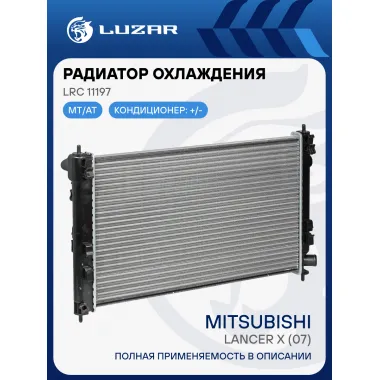 Радиатор охлаждения для автомобилей Lancer X (07) M/A LRc 11197 LUZAR
