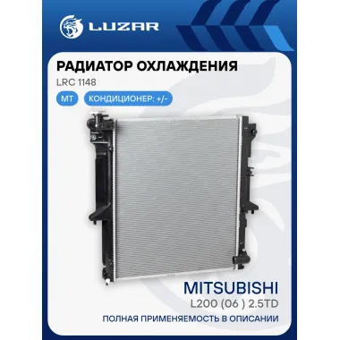 Радиатор охлаждения для автомобилей L200 (06-) 2.5TD MT LRc 1148 LUZAR