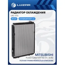 Радиатор охлаждения для автомобилей Fuso Canter TD (11-) 4.9D (с рамкой) LRc 1173 LUZAR