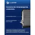 Радиатор охлаждения для а/м МАЗ 5340/6501/6512 с двиг. Weichai WP7 LRc 1204 LUZAR