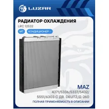Радиатор охлаждения для автомобилей МАЗ Deutz/Д-260 LRc 12532 LUZAR