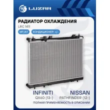 Радиатор охлаждения для автомобилей Pathfinder (12-)/Infiniti QX60 (13-) LRc 1411 LUZAR