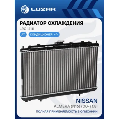 Радиатор охлаждения для автомобилей Almera (N16) (00-) 1.8i AT LRc 14111 LUZAR