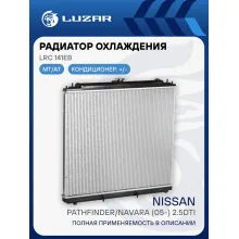 Радиатор охлаждения для автомобилей Pathfinder/Navara (05-) 2.5DTi AT LRc 141EB LUZAR