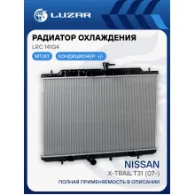 Радиатор охлаждения для автомобилей X-Trail T31 (07-) LRc 141G4 LUZAR