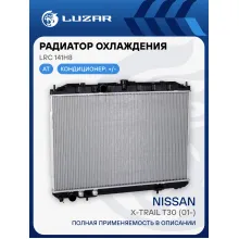Радиатор охлаждения для автомобилей X-Trail T30 (01-) AT LRc 141H8 LUZAR