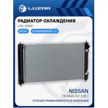 Радиатор охлаждения для автомобилей Nissan Teana J32 (08-) LRc 141N9 LUZAR