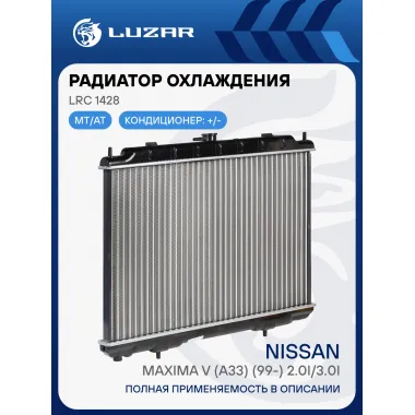 Радиатор охлаждения для автомобилей Maxima V (A33) (99-) 2.0i/3.0i LRc 1428 LUZAR