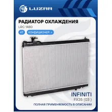 Радиатор охлаждения для а/м Infiniti FX35 (03-) LRc 1480 LUZAR
