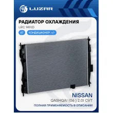 Радиатор охлаждения для автомобилей Qashqai (06-) 2.0i CVT LRc 149JD LUZAR