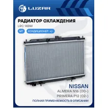 Радиатор охлаждения для а/м Almera N16/Primera P12 (00-) MT LRc 14BM LUZAR
