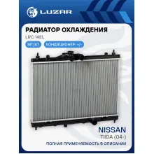 Радиатор охлаждения для автомобилей Tiida (04-) MT LRc 14EL LUZAR