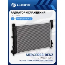 Радиатор охлаждения для автомобилей Mercedes C (W203) (00-) LRc 15103 LUZAR