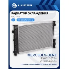 Радиатор охлаждения для автомобилей Mercedes C (W204) (07-)/E (W212) (09-) A2045003603 LUZAR LRc 15113