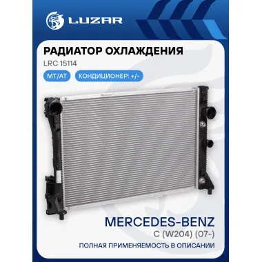 Радиатор охлаждения для автомобилей Mercedes C (W204) (07-) M/A LRc 15114 LUZAR