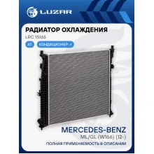 Радиатор охлаждения для автомобилей ML/GL (W166) (12-) AT LRc 15165 LUZAR