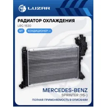 Радиатор охлаждения для автомобилей Sprinter (95-) A/C+ LRc 1530 LUZAR