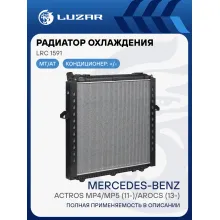 Радиатор охлаждения для автомобилей MB Actros MP4/MP5 (11-)/Arocs (13-) (выс. сердц. 895мм) LRc 1591 LUZAR