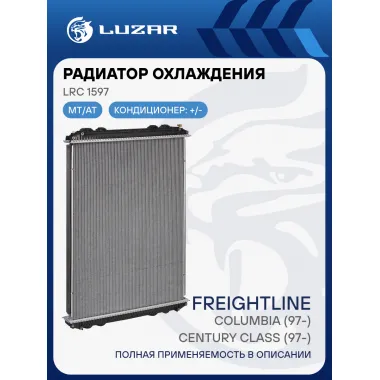 Радиатор охлаждения для автомобилей Freightliner Century Class (97-)/Columbia (97-) (без рамки) LRc 1597 LUZAR