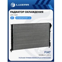 Радиатор охлаждения для автомобилей Doblo (01-) A/C+ LRc 1631 LUZAR