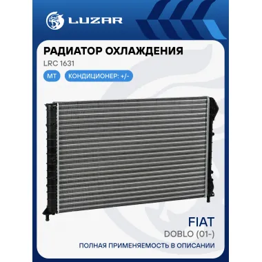 Радиатор охлаждения для автомобилей Doblo (01-) A/C+ LRc 1631 LUZAR