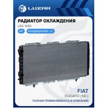 Радиатор охлаждения для автомобилей Ducato (94-) LRc 1650 LUZAR