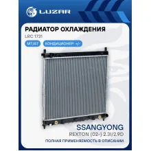 Радиатор охлаждения для а/м Rexton (02-) 2.3i/2.9D M/A LRc 1731 LUZAR