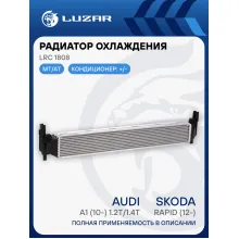 Радиатор охлаждения для автомобилей Rapid (12-) /Audi A1 (10-) 1.2T/1.4T (жидк. интеркул.) LRc 1808 LUZAR