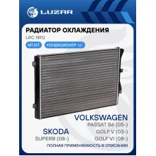 Радиатор охлаждения для а/м Skoda Superb (08-)/Passat B6 (05-)/Golf V (03-)/Golf VI (08-) 1.4T/1.8T/2.0T LRc 1811J LUZAR