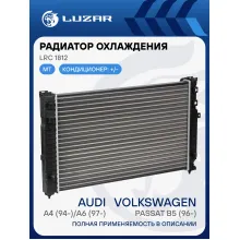 Радиатор охлаждения для автомобилей Passat B5 (96-)/Audi A4 (94-)/A6 (97-) MT LRc 1812 LUZAR