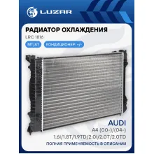 Радиатор охлаждения для автомобиля Audi A4, A6 LUZAR LRc 1816