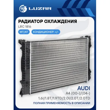 Радиатор охлаждения для автомобиля Audi A4, A6 LUZAR LRc 1816