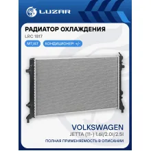 Радиатор охлаждения для автомобилей VW Jetta (11-) 1.6i/2.0i/2.5i LRc 1817 LUZAR