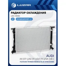 Радиатор охлаждения для автомобилей A4 (07-)/A6 (11-)/Q3 (11-)/Q5 (08-) AT LRc 18180 LUZAR