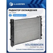 Радиатор охлаждения для автомобилей VW Passat B5 (96-) AT LRc 181DP LUZAR