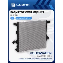 Радиатор охлаждения для автомобилей Volkswagen Amarok (09-) LRc 182H LUZAR