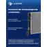 Радиатор охлаждения для автомобилей Polo (10-)/(20-)/Rapid (12-)/(20-) (паяный) LRc 1835 LUZAR